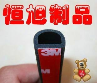 车门D型防撞密封条 3