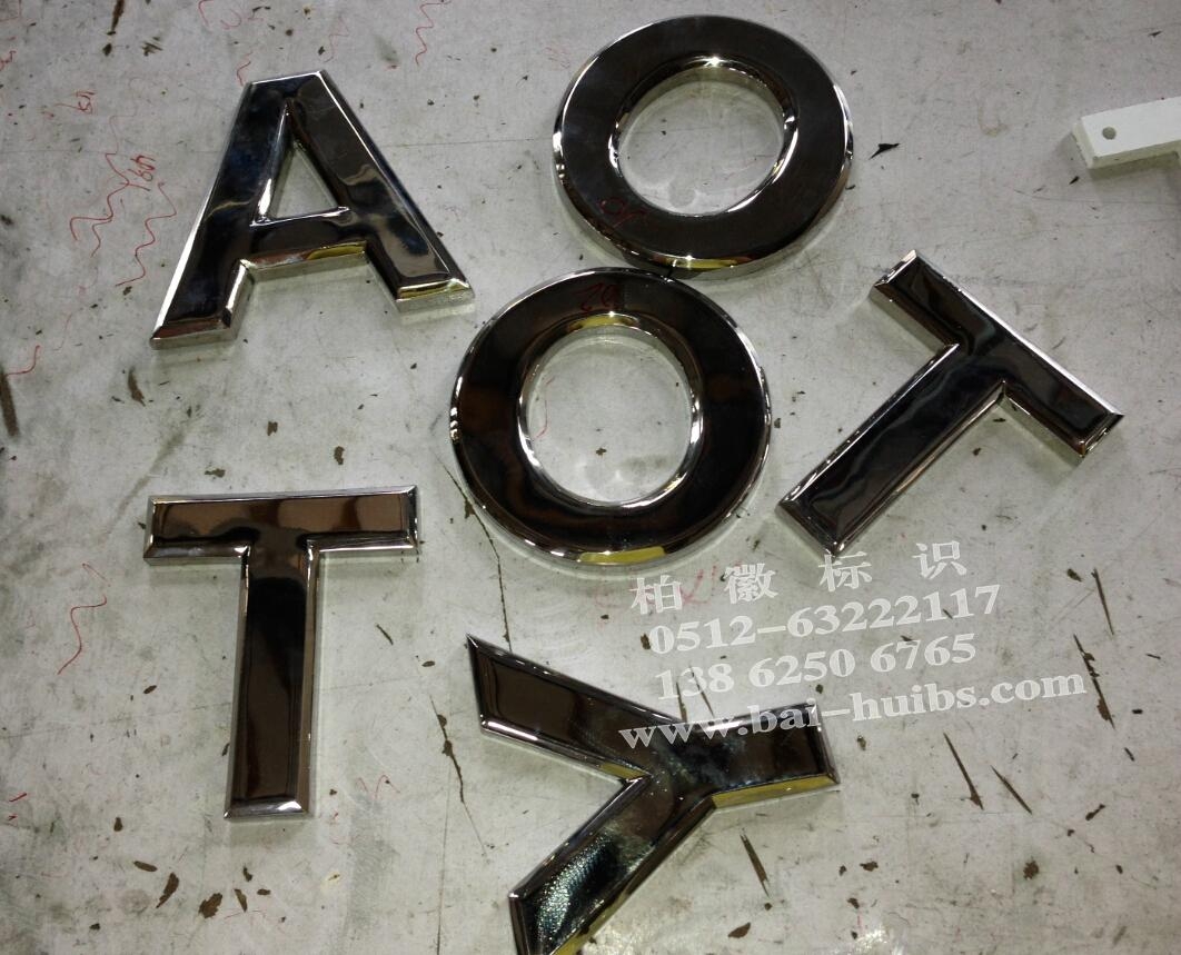 金屬精品不鏽鋼字三維立體製作 5
