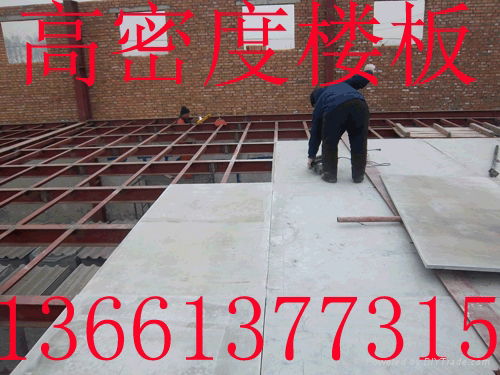 LOTF钢结构纤维水泥楼板