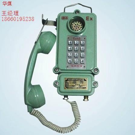 矿用本质安全型自动电话机 4