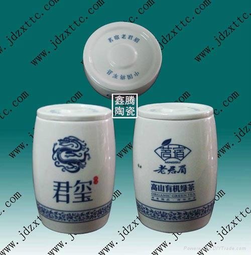 2两装青花瓷陶瓷茶叶罐