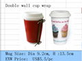 double wall cup clamp 1