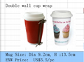 double wall cup clamp