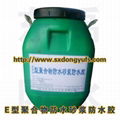 供应E型聚合物防水砂浆防水胶 1