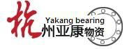 Yakang Bearing Suppliers Co., Ltd