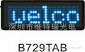 深圳廠價直銷LED胸牌B729