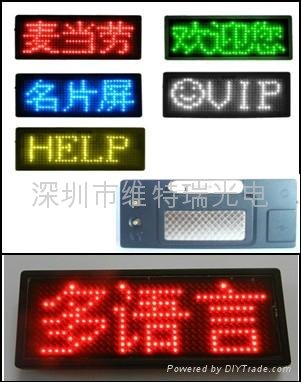 深圳厂价直销LED胸牌B729系列 2