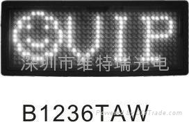 LED名片屏深圳厂家直销B1236窄边 1