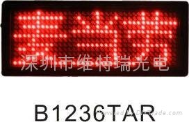 LED名片屏深圳厂家直销B1236窄边 2