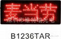 LED名片屏深圳廠家直銷B1236窄邊 2