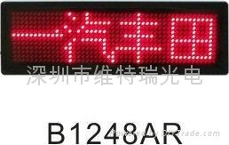 直销LED四字胸牌  B1248系列 3