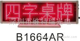 Factory price supply of LED SMD desktop screen B1664 Series