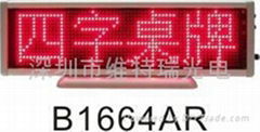 Factory price supply of LED SMD desktop screen B1664 Series