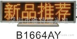 Factory price supply of LED SMD desktop screen B1664 Series 2
