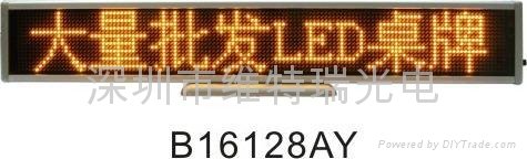 LED会议牌贴片B16128  2