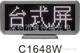 LED台式屏C1648模块系列  3