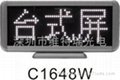 LED臺式屏C1648模塊系列  3