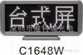 LED desktop screen C1648 module series  3
