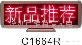 LED  characters meeting licensing C1664 series modules