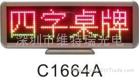 LED  characters meeting licensing C1664 series modules 4