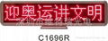 C1696系列LED台式屏