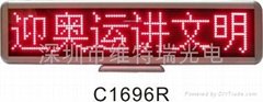 C1696系列LED臺式屏