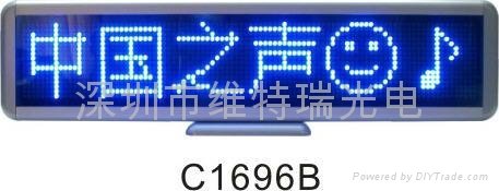 C1696系列LED台式屏  2