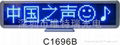 C1696系列LED臺式屏  2