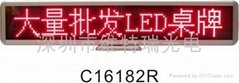 LED臺式屏C16128系列
