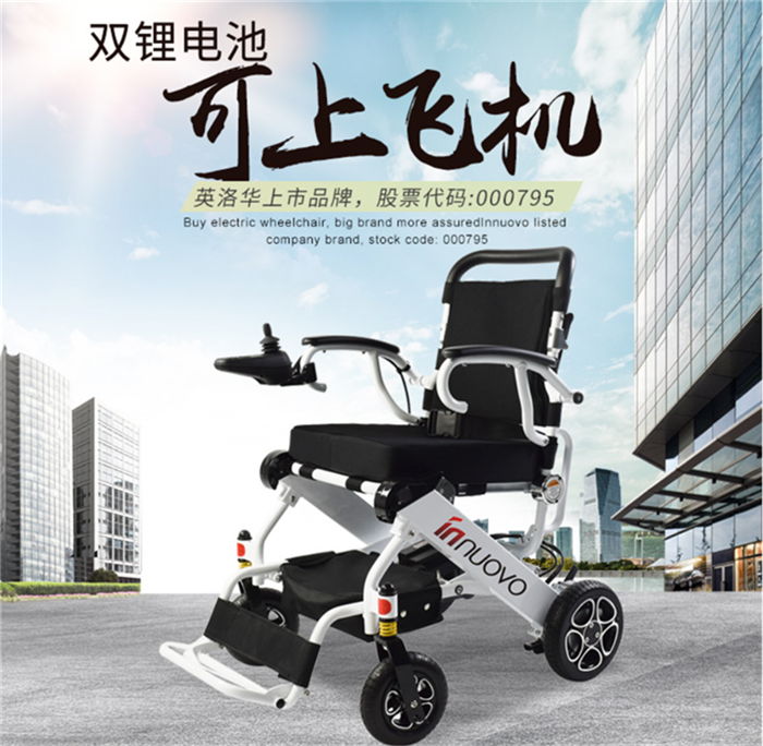 INNUOVO Foldable motorized wheelchair 2