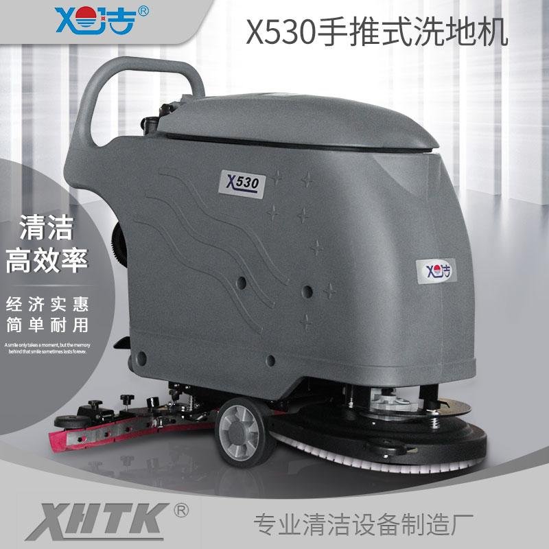 全自動小型洗地機廠家直供手推式工業洗地機 3