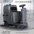 电动驾驶式洗地机品质保证电瓶式全自动洗地车 3