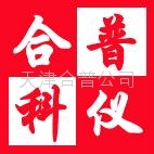 天津开发区合普工贸有限公司 天津开发区合普工贸有限公司