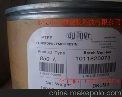 注塑级聚四氟乙烯 2