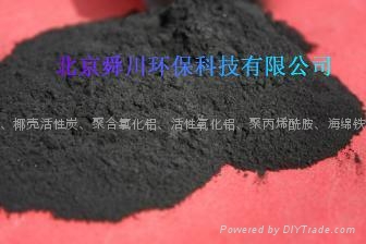 北京脱色粉状活性炭 1 北京脱色粉状活性炭 1
