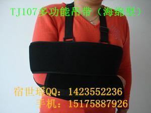 肩頸腕托帶（網狀型） 2