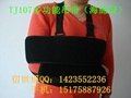 肩颈腕托带（网状型） 2