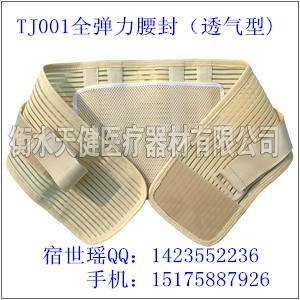 湖北鶴舒元全彈力腰封 3