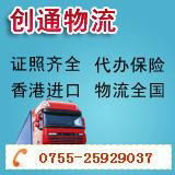 CREATIVE LOGISTICS(SHENZHEN)LO.,LIMITED