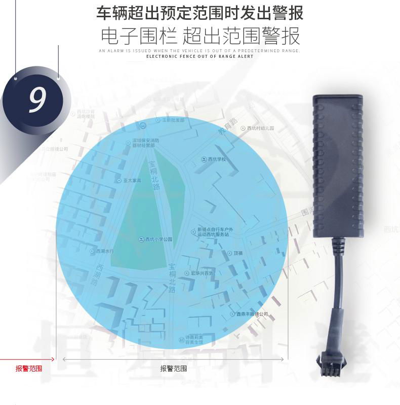 新款电动车GPS定位器 4