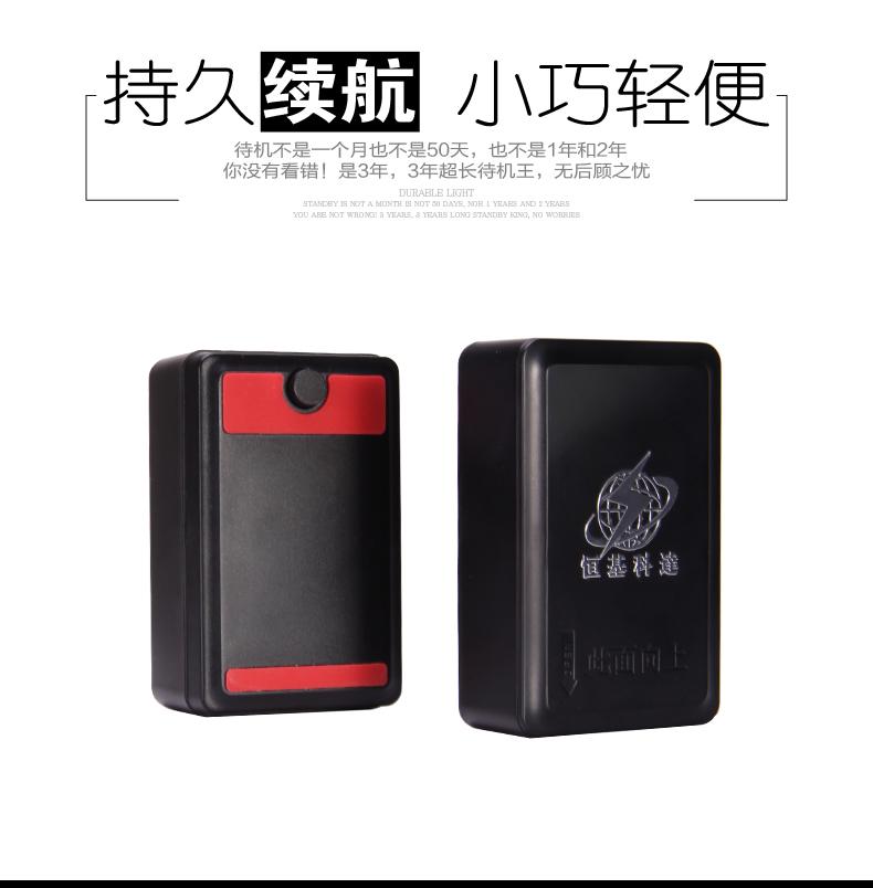 待機3年雙模GPS定位器 3