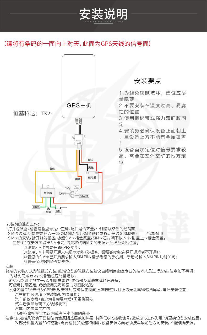 TK23电动车GPS定位器 5