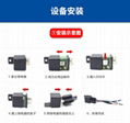 繼電器款GPS定位器 5