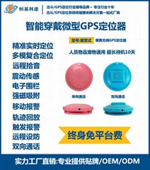 人員徽章GPS定位器