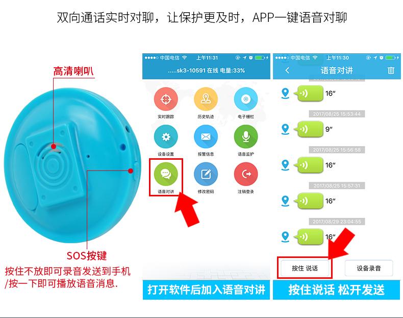 人员徽章GPS定位器 3