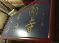 The fine woodcarving craft wood Chinese calligraphy carved wooden plaques