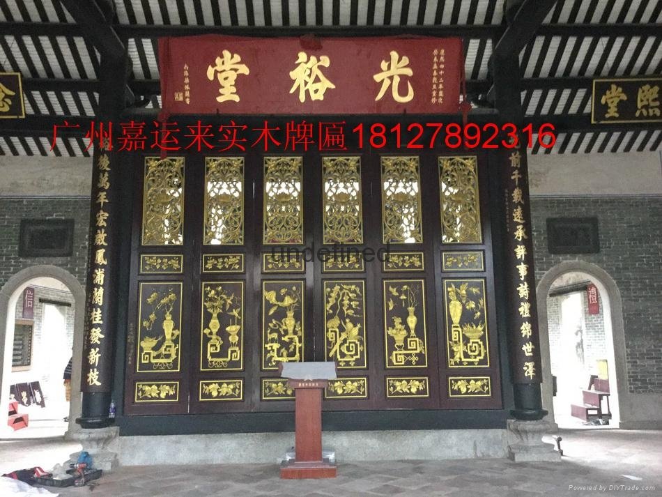 中式書法開業仿古木雕工藝花格牌匾