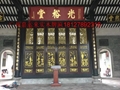 中式書法開業仿古木雕工藝花格牌