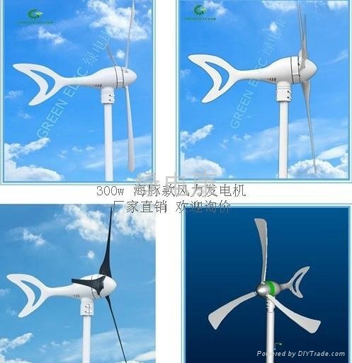 China 300w wind turbine generator  3