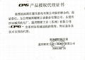 深圳CPG齒輪減速機 4